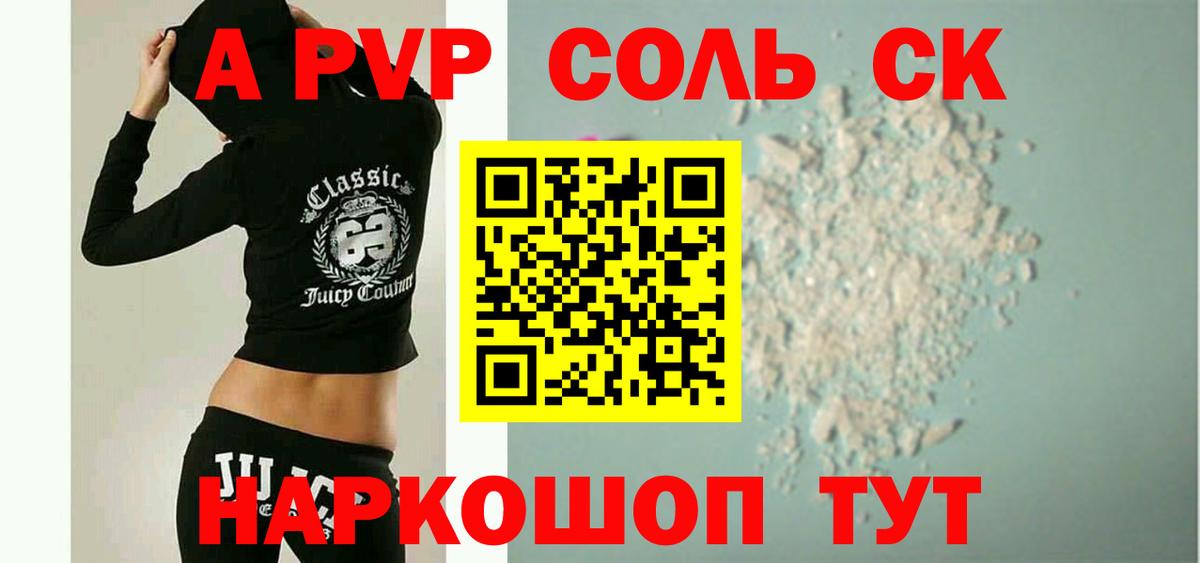 A PVP  Alpha PVP VHQ  A-PVP кристаллы  Вход с VPN  Тверь 