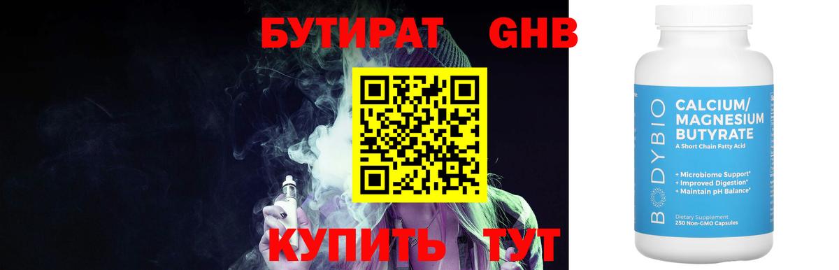 Тверь  Бутират BDO  Вход с VPN 