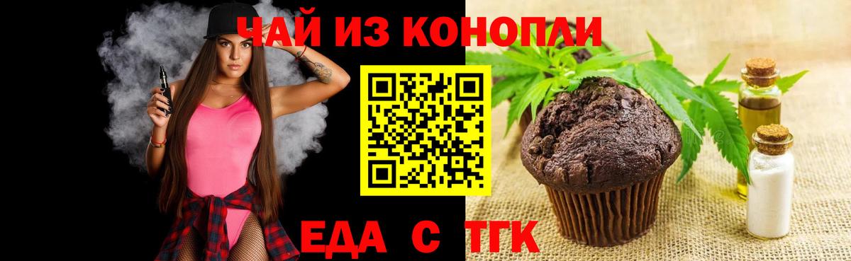 Тверь  Cannafood марихуана  Вход с VPN 