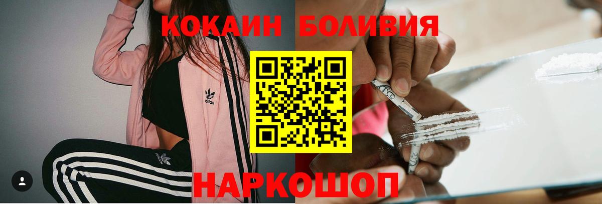 Тверь  Кокаин  Вход с VPN  Cocaine Перу  КОКАИН 99% 
