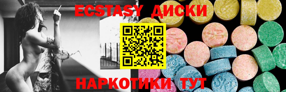 Ecstasy  Ecstasy TESLA  купить  сайты  Тверь  Вход с VPN 