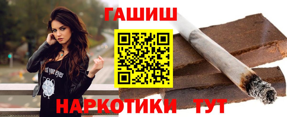 ГАШИШ Cannabis Тверь