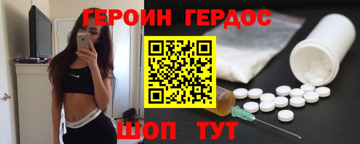 Тверь  ГЕРОИН Афган  Вход с VPN 