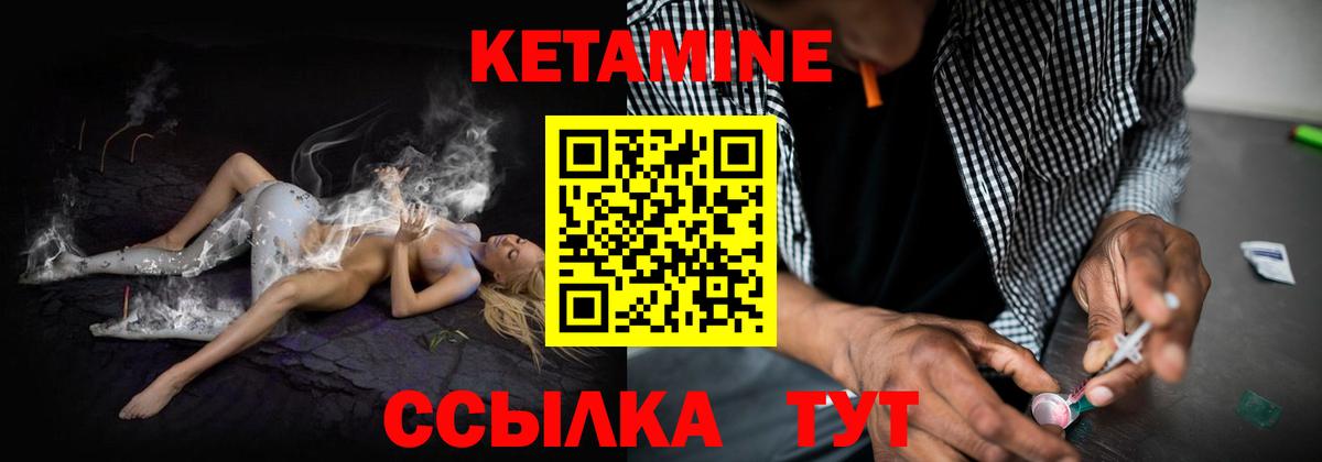 Кетамин VHQ  Вход с VPN  Кетамин VHQ  Тверь 