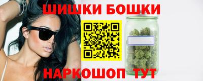 бошки Краснодар