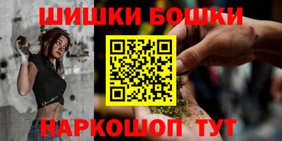 бошки Краснодар
