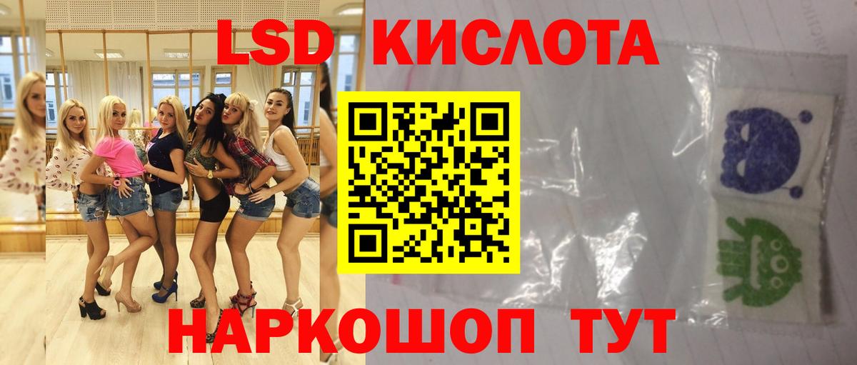 ЛСД экстази кислота Тверь