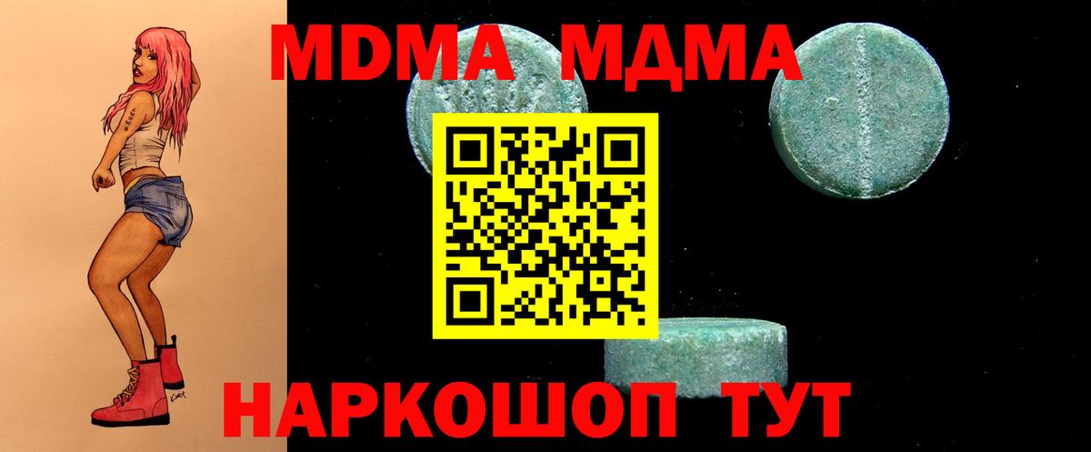 Тверь  MDMA молли  Вход с VPN  МДМА  МДМА VHQ 
