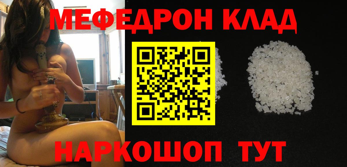 Мефедрон  Тверь