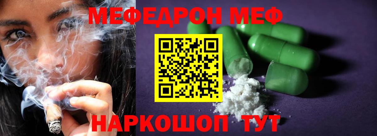 МЕФ  Вход с VPN  МЕФ 4 MMC  Тверь  МЯУ-МЯУ  МЯУ-МЯУ mephedrone 