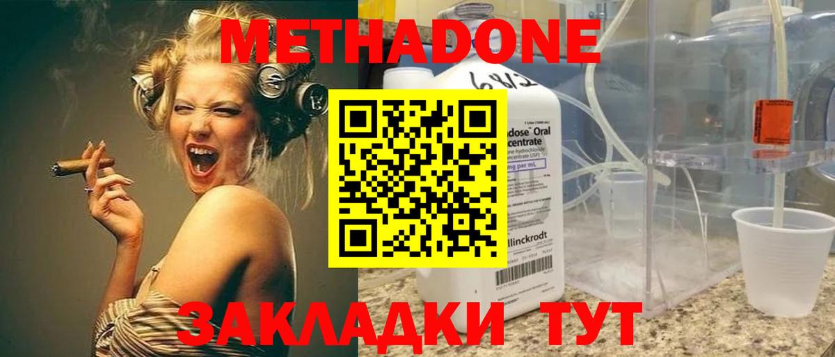 Метадон VHQ Тверь