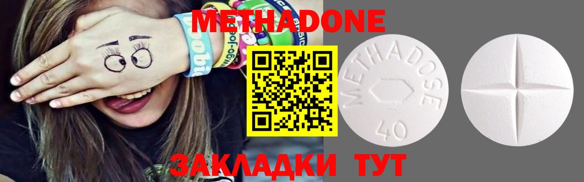 МЕТАДОН белоснежный  Вход с VPN  Тверь 